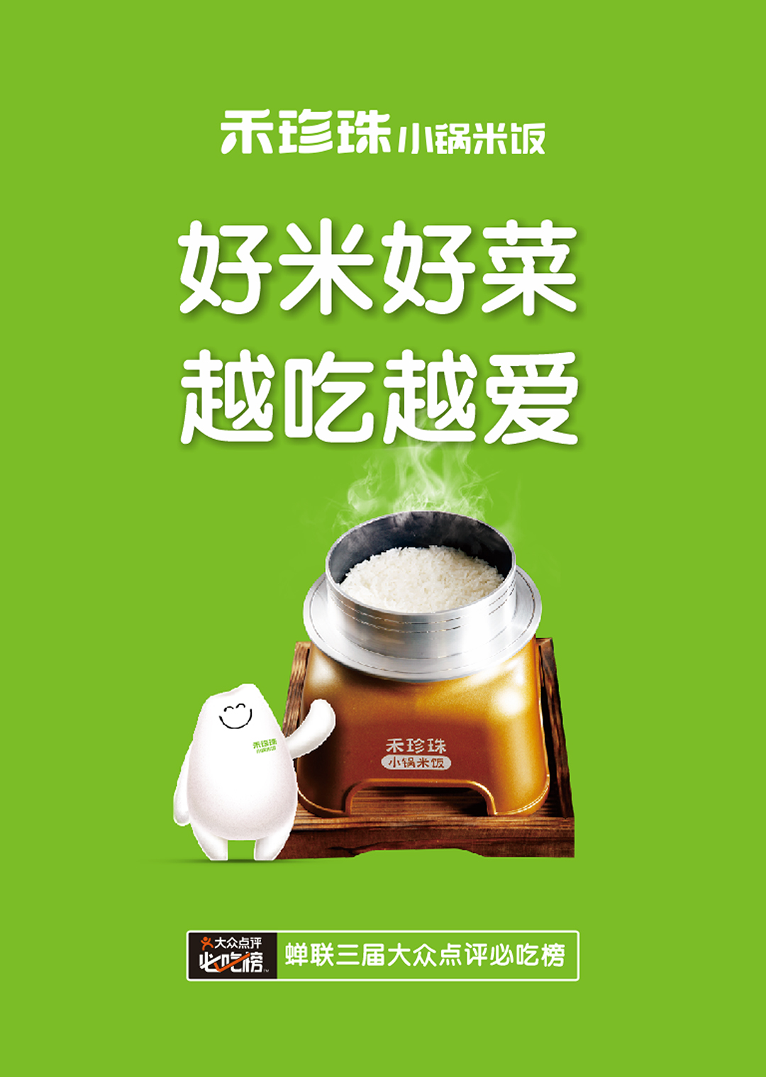 魯班張